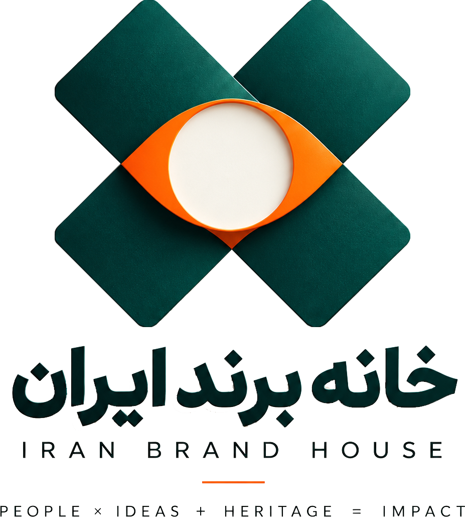 خانه برند ایران